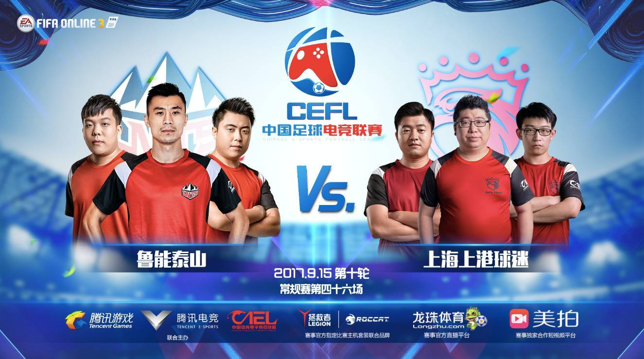 国内足球电子竞技比赛兴起，吸引年轻人的简单介绍