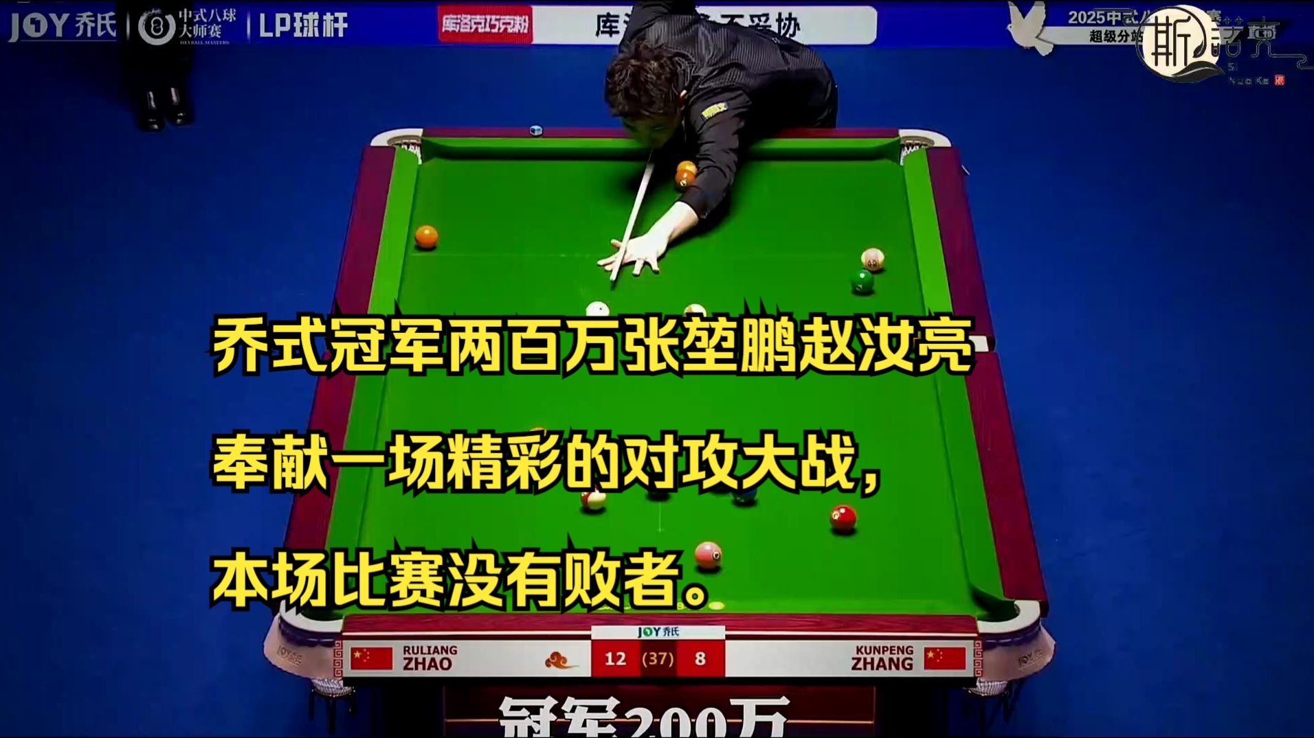 精彩对攻，球队最终战胜对手