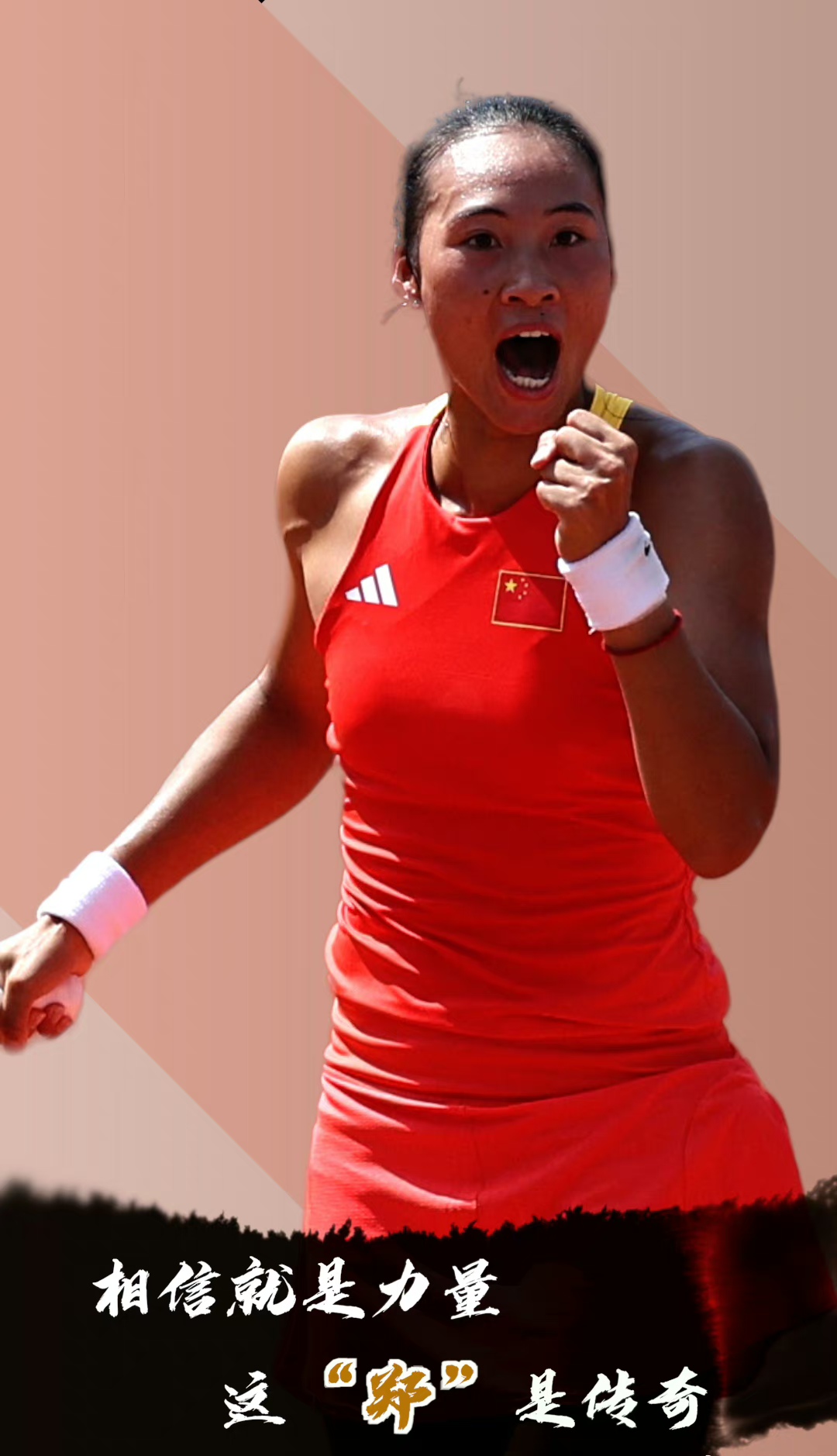 关于矢志不渝！运动员坚韧不拔夺冠的信息