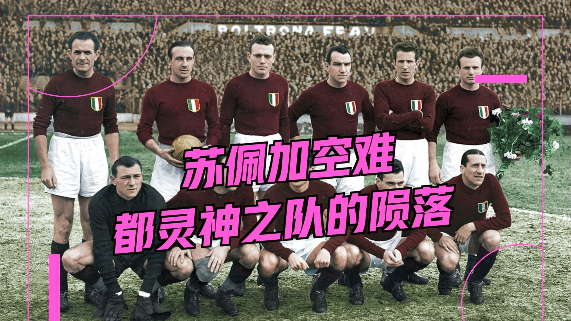 都灵之战:尤文图斯力争登顶的简单介绍 都灵之战:尤文图斯力争登顶的简单介绍