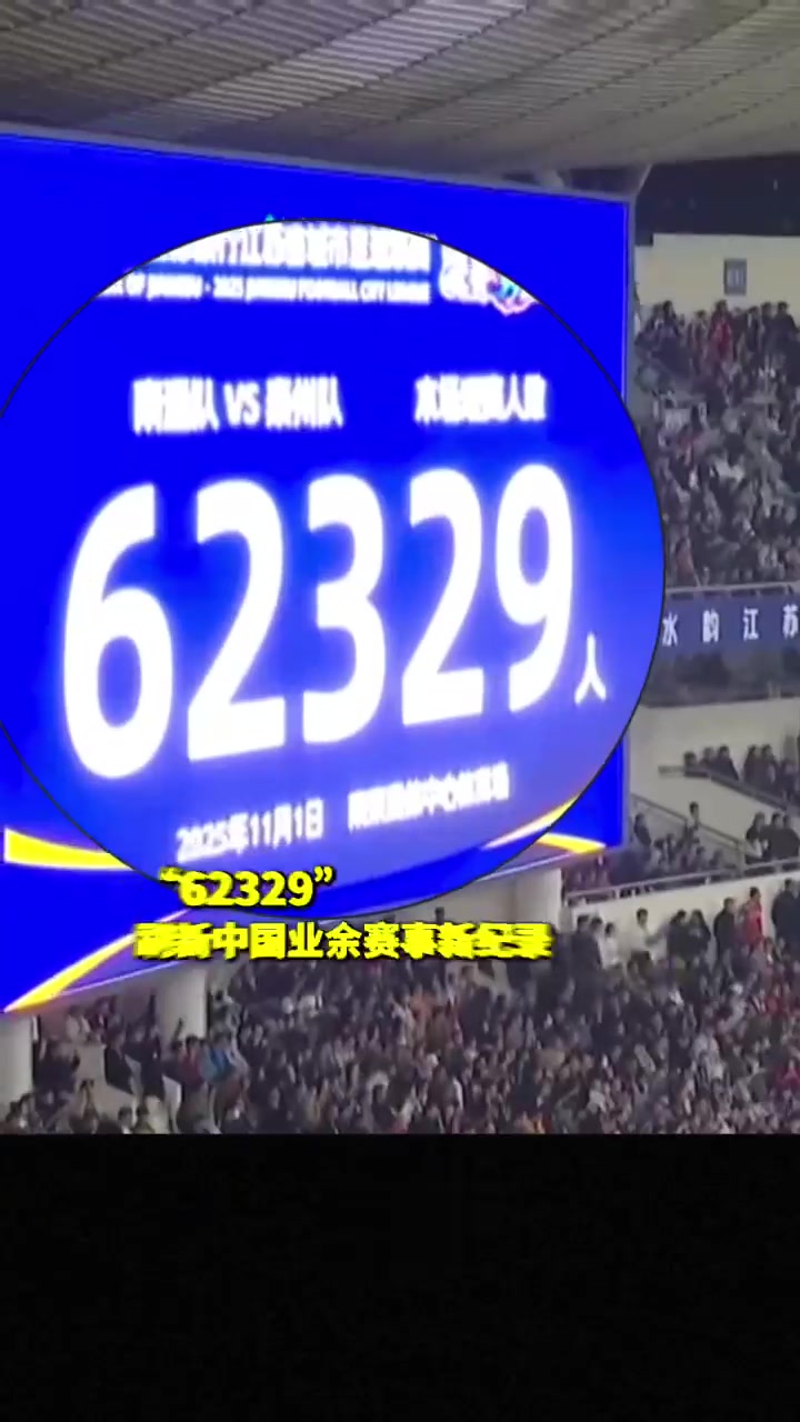 足球赛事中一项新纪录被刷新 足球赛事中一项新纪录被刷新