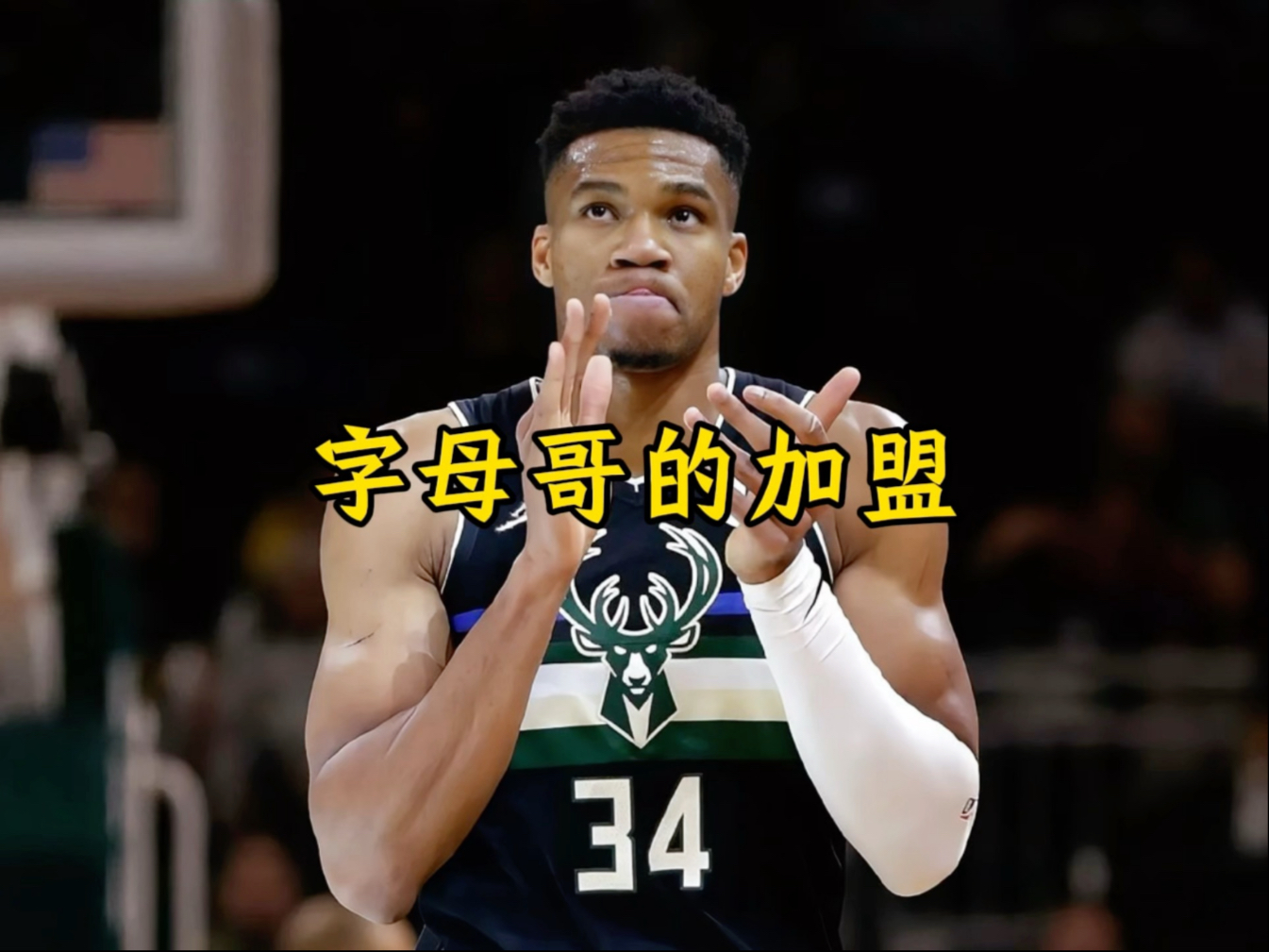 包含魔术血洗勇士,字母哥高光表现的词条 包含魔术血洗勇士,字母哥高光表现的词条