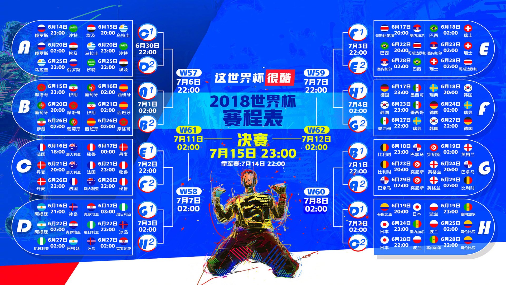 冰川之刃,2026世界杯H组,冰岛如何用铁血防守与凯恩绝杀,铸就唯一传奇